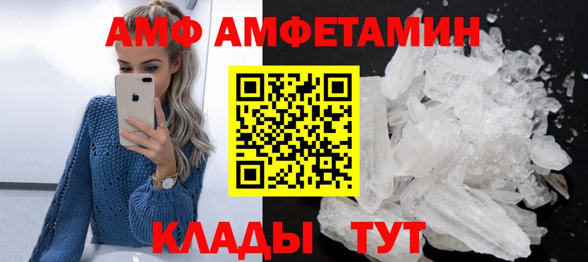 АМФЕТАМИН 98% Нововоронеж