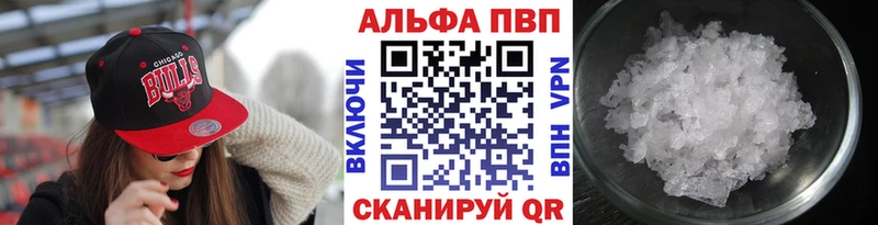 Alpha PVP мука  Нововоронеж 