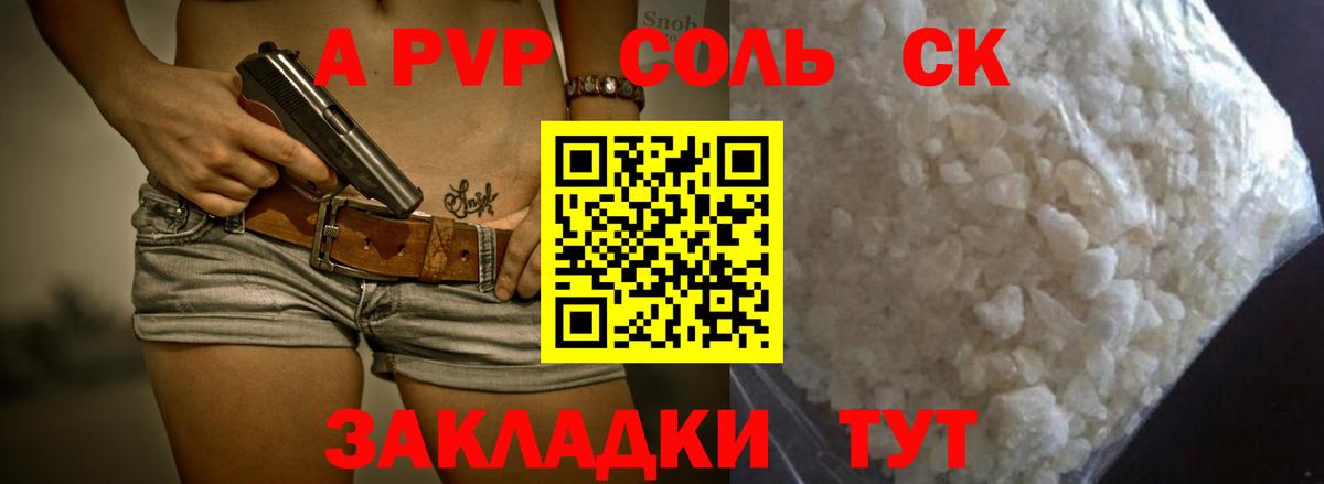 Нововоронеж  Альфа ПВП СК КРИС  А ПВП  Вход с VPN 