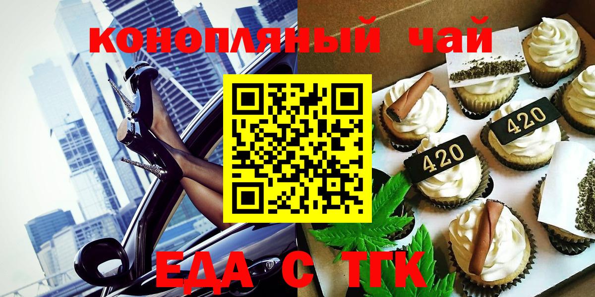 Canna-Cookies марихуана  Вход с VPN  Нововоронеж 