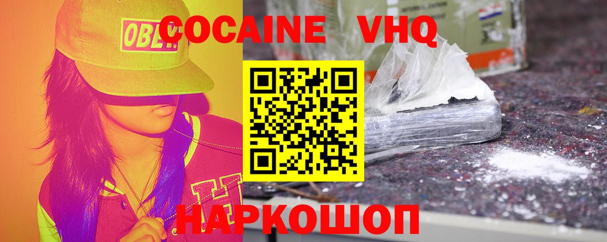 Нововоронеж  КОКАИН Боливия  Вход с VPN  Кокаин  купить наркотик  КОКАИН Перу 