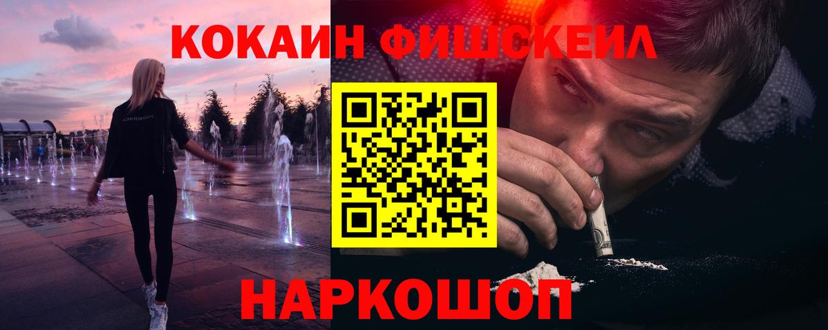КОКАИН 99% Нововоронеж