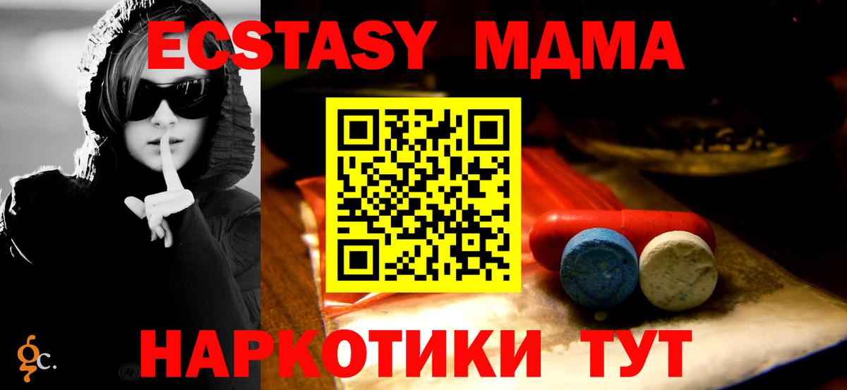 Ecstasy  Экстази TESLA  Нововоронеж  Вход с VPN  ЭКСТАЗИ таблы 