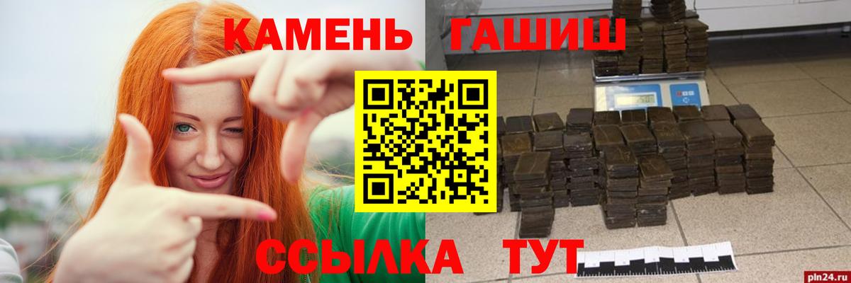 ГАШИШ хэш Нововоронеж