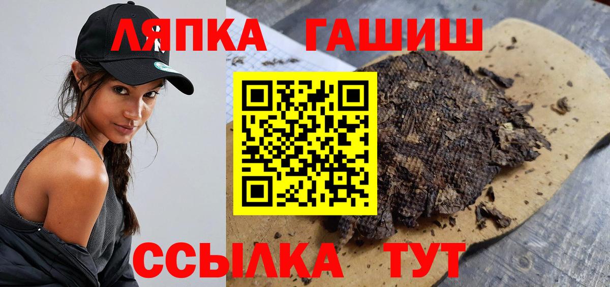 даркнет сайт  ГАШ Ice-O-Lator  Гашиш Premium  Вход с VPN  Нововоронеж 