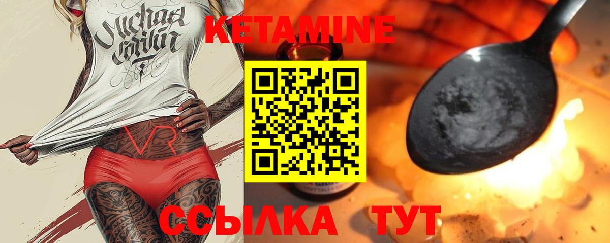 Нововоронеж  КЕТАМИН ketamine  Вход с VPN 