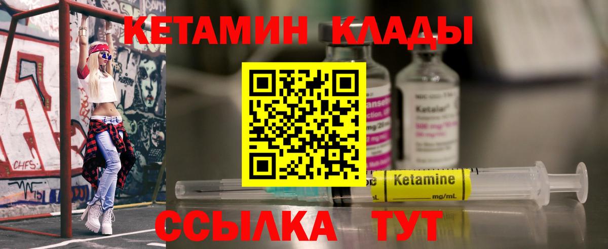 Кетамин ketamine Нововоронеж
