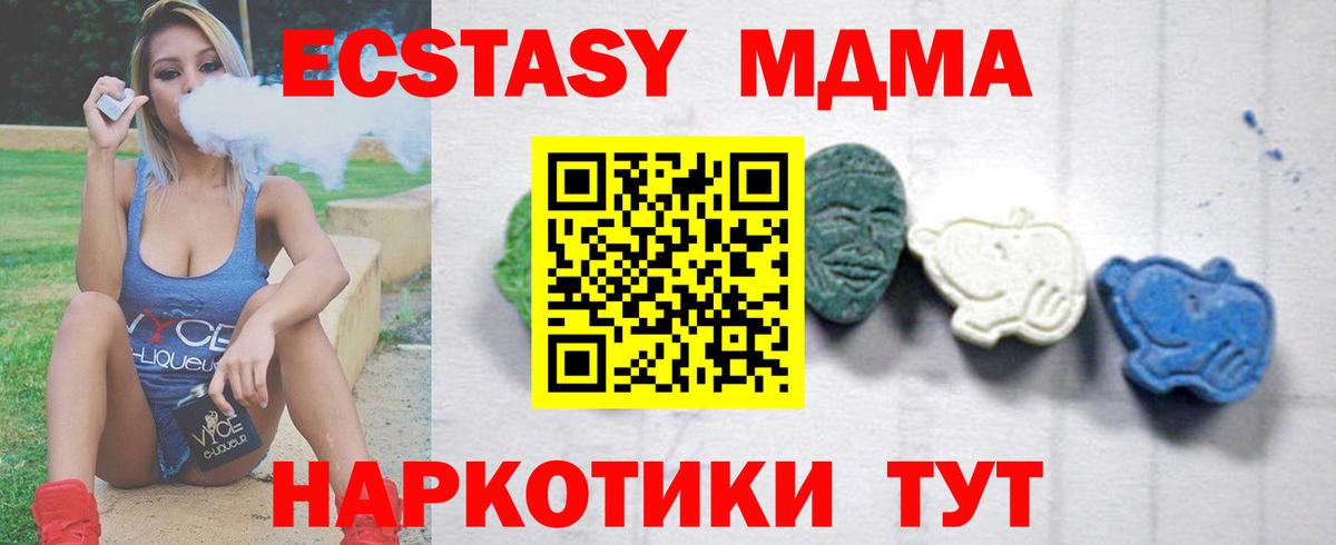 MDMA crystal Нововоронеж