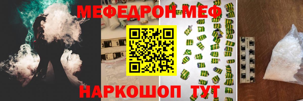Нововоронеж  Мефедрон  Мефедрон mephedrone  Вход с VPN  Мефедрон VHQ 