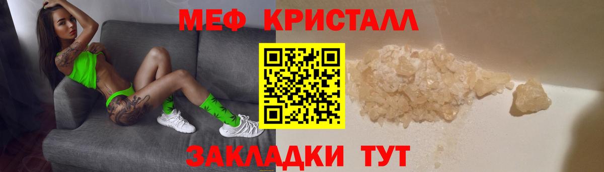 Меф мука Нововоронеж