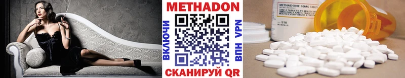 мега рабочий сайт  Нововоронеж  Метадон methadone 