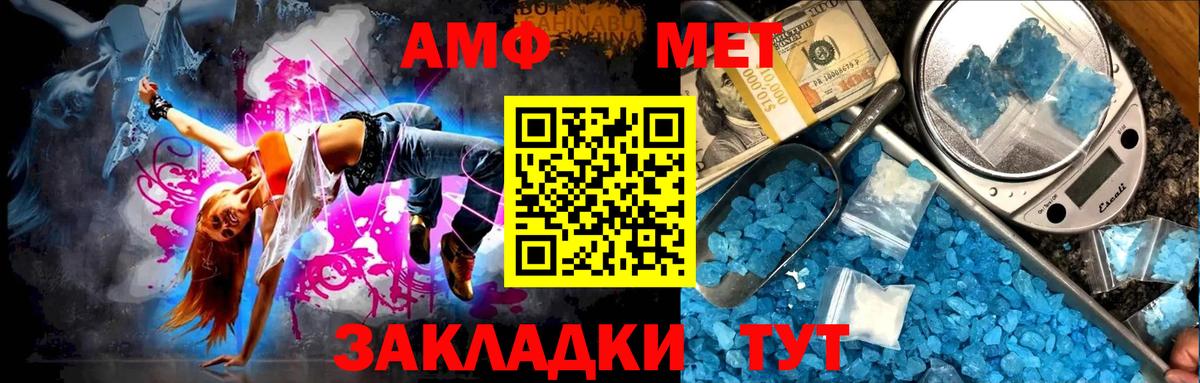 Первитин  Вход с VPN  Метамфетамин кристалл  Нововоронеж  Метамфетамин кристалл 
