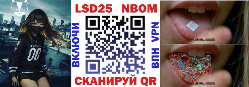 Марки 25I-NBOMe 1,8мг  даркнет сайт  Нововоронеж 