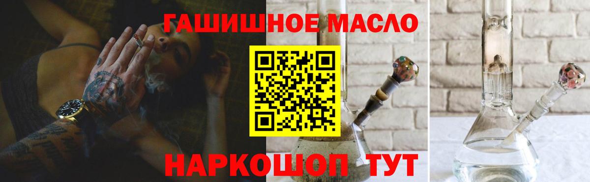 Дистиллят ТГК THC oil  Вход с VPN  где купить наркотик  Нововоронеж 